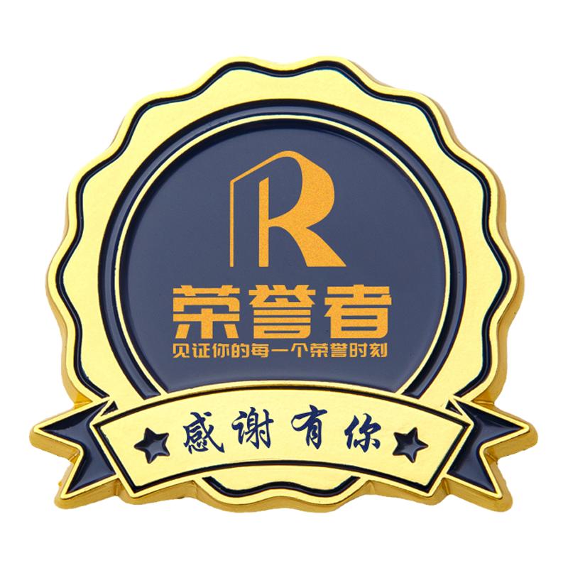 优秀员工徽章定做定制服务之星入职周年奖励勋章胸章荣誉胸牌