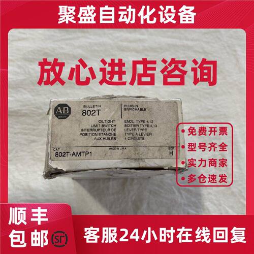 议价ABB行程开关802T-AMTP1跑偏限位开关小型微动开关