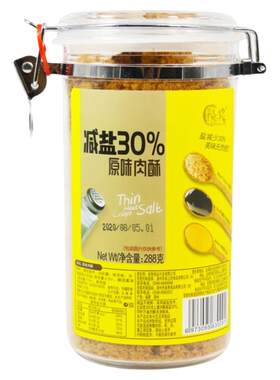 祯奖肉松减盐30%儿童肉酥288g宝宝营养肉松儿童无添加金枪鱼松diy