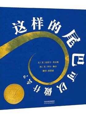 阅读推荐这样尾巴可以做什么