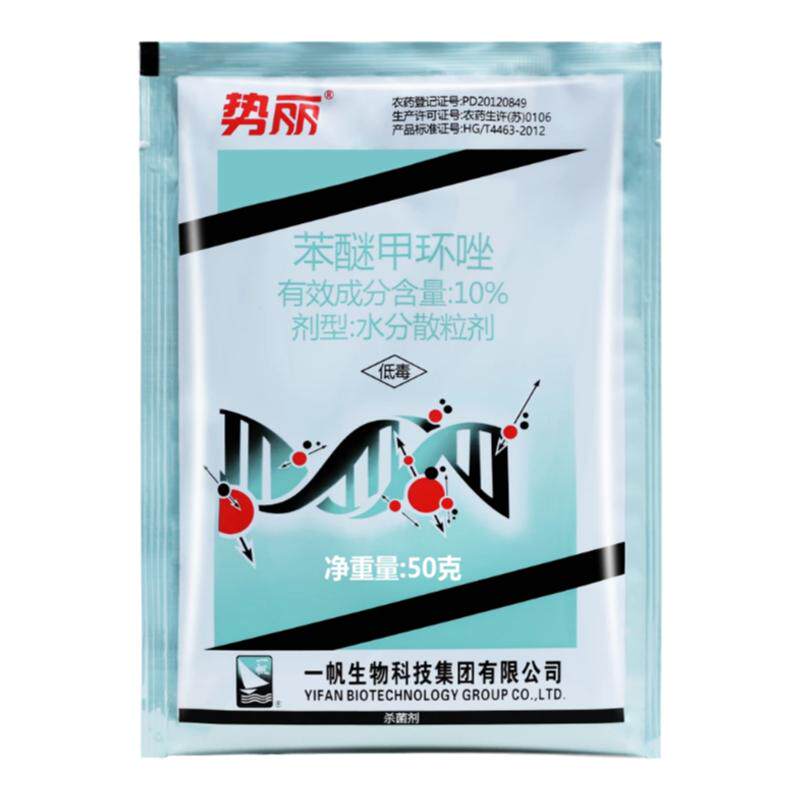 10%黑痘病杀菌剂苯醚甲环唑