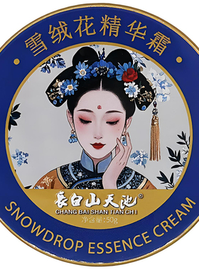 長白山天池雪绒花精华霜山参蜂蜜