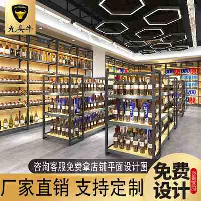 红酒货架展示柜烟酒店白酒商超市货架展示架单面钢木1919酒架厂家