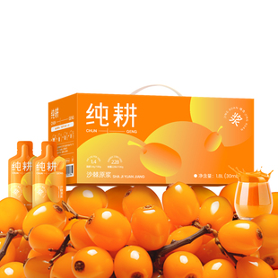 纯耕沙棘原浆鲜榨30ml*60袋女神节礼物维C滋补小果沙棘汁礼盒正品