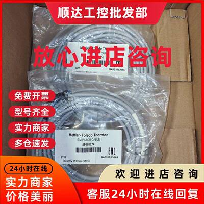 议价58080273全新原装电导率电缆ISM PATCH CABLE现货 梅特勒5808