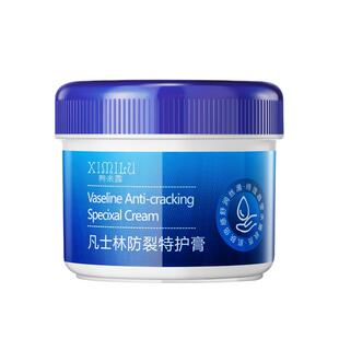 【专利防皲裂】凡士林脚后跟手足干裂修复霜滋润脚底开裂口马油膏