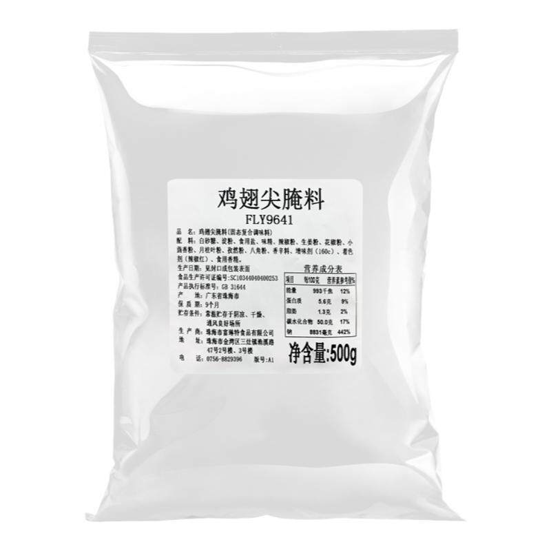 商用广东珠海腌料富琳特500g