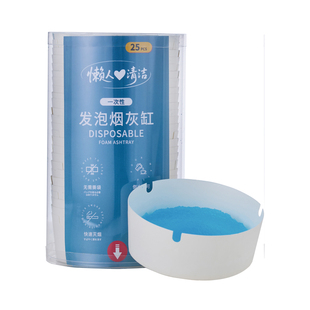 发泡一次性烟灰缸自带灭烟沙办公室专用去烟味吸附烟尘可定制LOGO