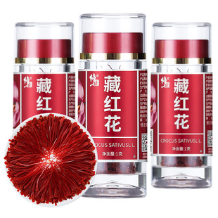 3罐装 修正藏红花正品非特级伊朗西红花正宗臧红花功效官方旗舰店