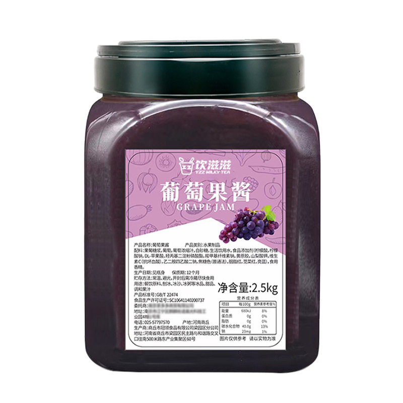 新鲜葡萄果酱饮料果汁奶茶店专用