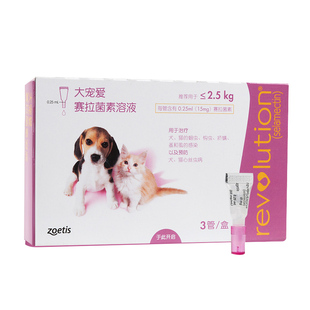 辉瑞大宠爱猫咪狗狗体内外驱虫滴剂驱耳螨跳蚤蛔虫钩虫整盒3支