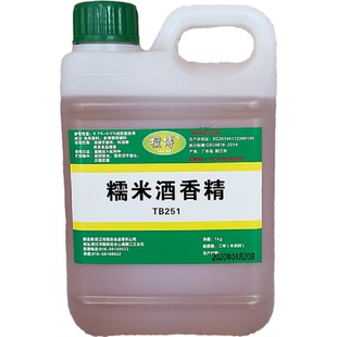 万方 糯米酒香精 勾调白酒用香精香料 白酒增香剂食品添加剂 正品