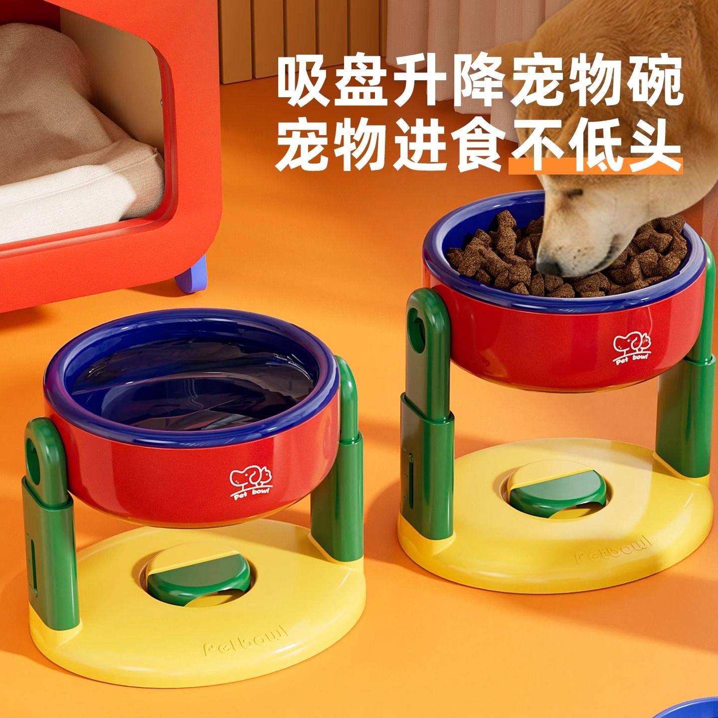 宠物狗碗可升降调节猫狗通用护颈水碗猫狗粮碗斜口吸盘贴地防打翻