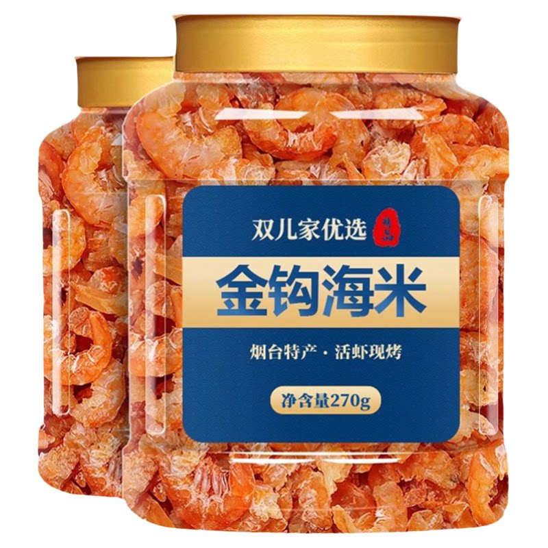 孕妇儿童大连金钩海米大虾米开洋非特级干虾仁干货即食特产旗舰店
