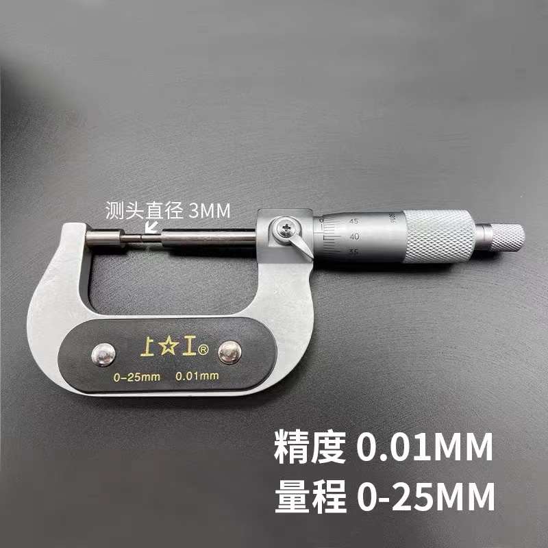 上工尖头千分尺0-25mm小测头外径千分厘卡尺精密螺旋测微仪0.01mm