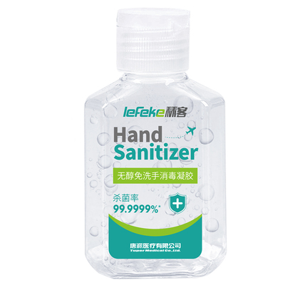 秝客免洗洗手液杀菌便携消毒凝胶