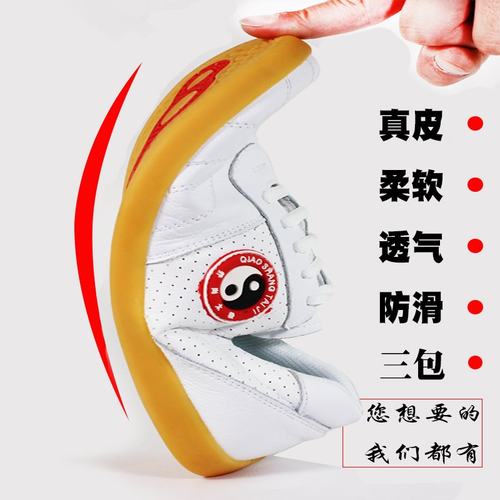 乔尚太极鞋武术鞋男女加厚牛筋底练功鞋真皮训练太极拳表演鞋