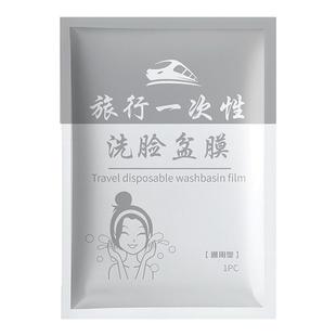 旅行一次性隔脏膜住酒店洗脸盆洗手水池洗衣服神器便携式隔菌用膜
