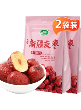 十月稻田新疆灰枣500g*2