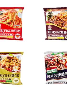 水煮5分钟即食肉酱意面速食方便