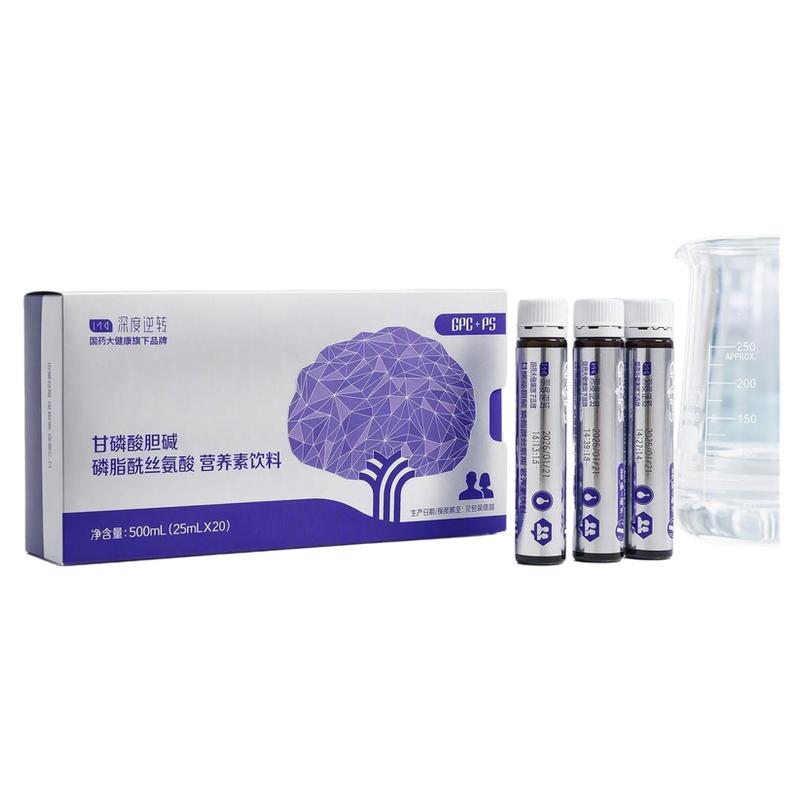 深度逆转GPC+PS中老年补充记忆力