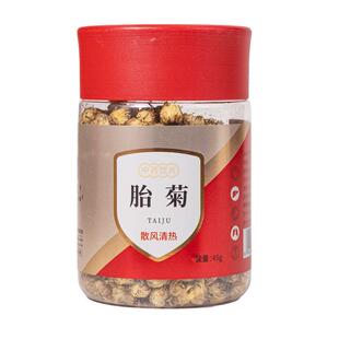 九信胎菊45g/瓶浙江中药饮片散风清热平肝明目批批质检九州通旗舰
