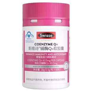 swisse年货生日礼物送爸爸妈妈礼盒辅酶Q10长辈中老年人礼品实用