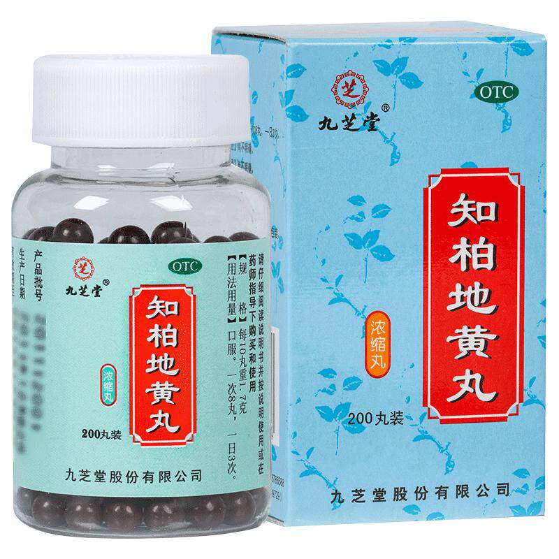 九芝堂知柏地黄丸中成药官方旗舰店正品滋阴补肾阴虚火旺降火
