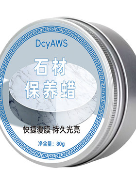 大理石抛光保养养护蜡瓷砖石材蜡