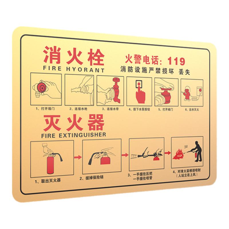 消防标识牌酒店公寓消火栓指示牌