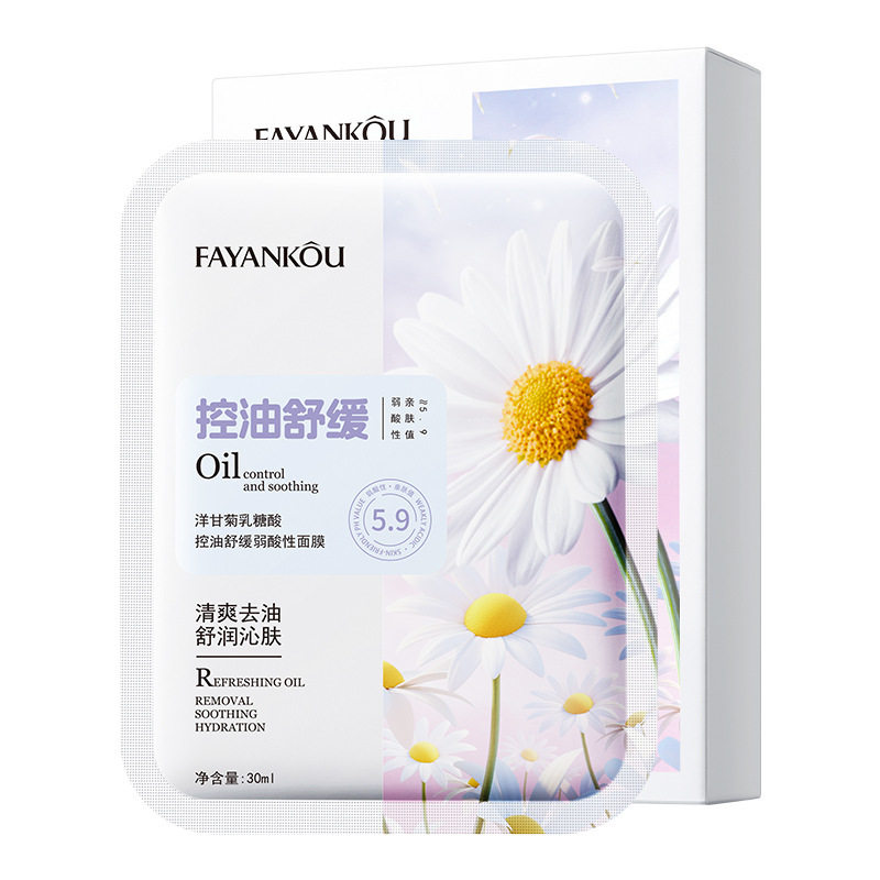 洋甘菊乳糖酸控油舒缓弱酸性面膜