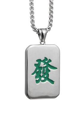 国潮嘻哈街头中国项链钛钢吊坠