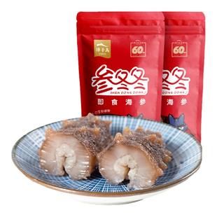 【长海海参】辽参大连即食海参1000g参冬冬 野生海刺参干货獐子岛