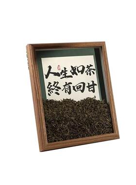 茶叶摆台书法相框装饰创意礼物桌面摆件新中式国风茶馆挂墙高档