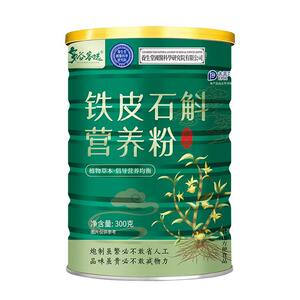 铁皮石斛营养粉健康养生食品冲饮即食代餐粉多谷客选官方正品