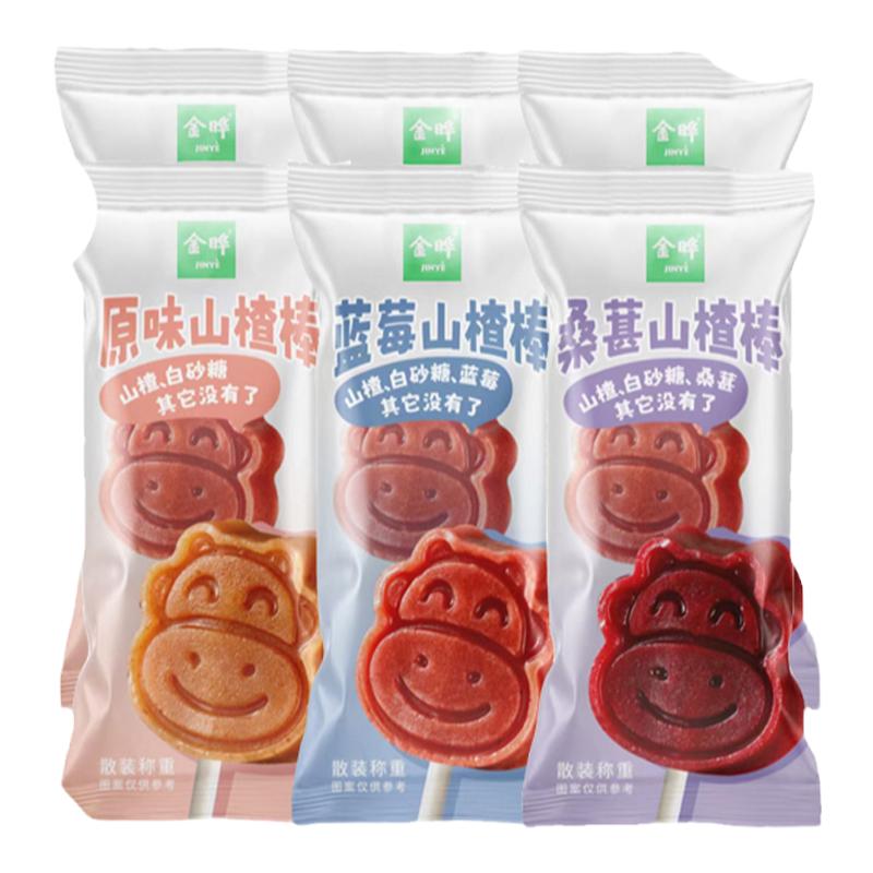 金晔原味山楂棒棒糖无添加儿童蓝莓陈皮桑葚休闲哗前台接待小零食