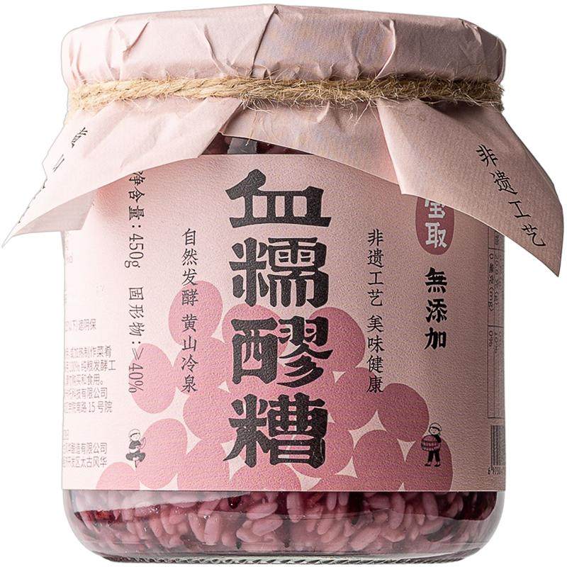 可以直接吃的低度醪糟｜宝取无添加血糯酒酿甜酒月子米酒糯米黄山