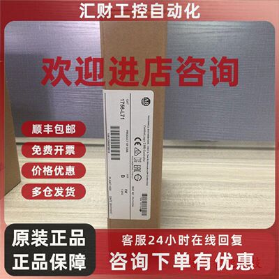 议价1756-L71S 罗克韦尔 AB ControlLogix 以太网 模块 1756L71S