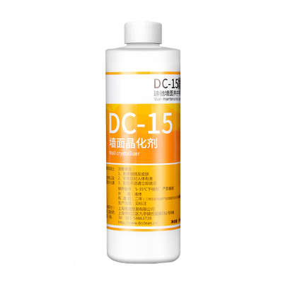 迪驰dc-15墙面晶化剂台面抛光剂