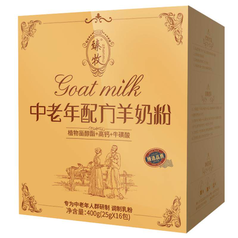 臻牧中老年无蔗糖羊奶粉400g
