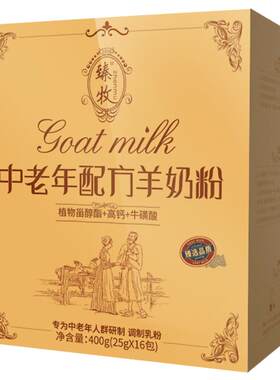 臻牧中老年无蔗糖羊奶粉400g