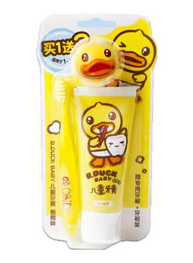 商超同款小黄鸭牙膏牙刷三件套