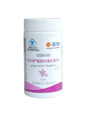 葆婴葡萄籽优莎纳葆婴葡萄籽vc