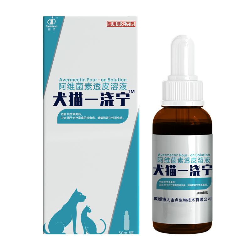 鑫盾宠物体内外驱虫药阿维菌素透皮溶液猫咪狗狗犬用体外灭虫兽用