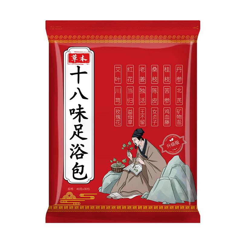 三伏天泡脚药包艾草叶红花干姜生姜花椒中药草本足浴包粉球男女士