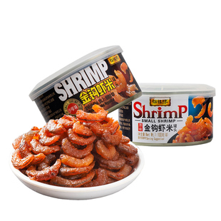 怡祥牌金钩虾米罐头即食去皮虾仁海米海鲜对虾零食罐装原味100g