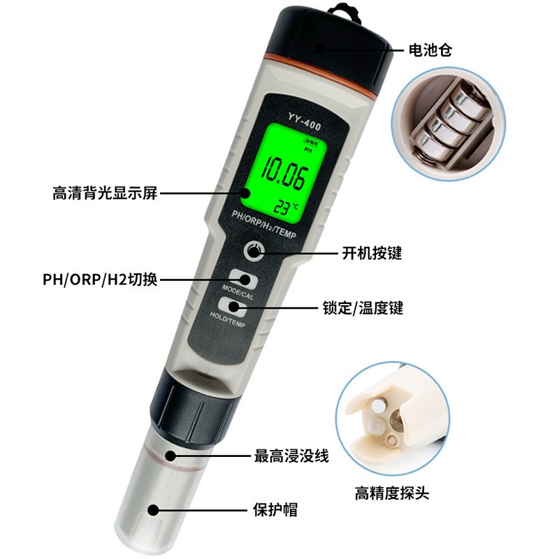 富氢水测试笔便携式笔一ph四合位检测仪计测ORP水质负电氢酸度计