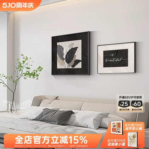 黑白灰风格家大业大卧室装饰画床头挂画2026新款轻奢高级感墙壁画