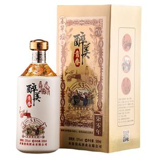 塞罕坝 53度醉美青春年代版500ml*2瓶装粮食酒浓香型白酒