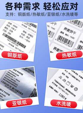 TSC244/342pro条码打印机 热敏不干胶服装吊牌洗水唛价格标签机